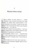 Бабця бандитка Ціна (цена) 287.60грн. | придбати  купити (купить) Бабця бандитка доставка по Украине, купить книгу, детские игрушки, компакт диски 1