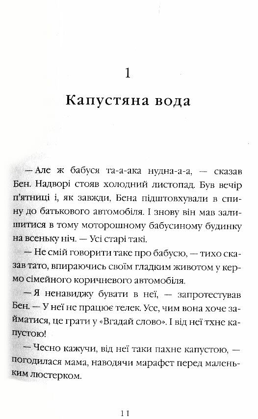 Бабця бандитка Ціна (цена) 287.60грн. | придбати  купити (купить) Бабця бандитка доставка по Украине, купить книгу, детские игрушки, компакт диски 1