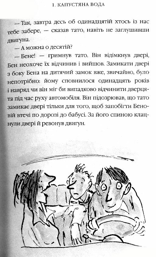 Бабця бандитка Ціна (цена) 287.60грн. | придбати  купити (купить) Бабця бандитка доставка по Украине, купить книгу, детские игрушки, компакт диски 2