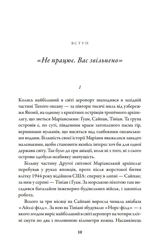 Бомбардувальна мафія Мрія спокуса і найдовша ніч другої світової Ціна (цена) 287.60грн. | придбати  купити (купить) Бомбардувальна мафія Мрія спокуса і найдовша ніч другої світової доставка по Украине, купить книгу, детские игрушки, компакт диски 5