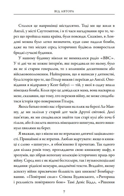 Бомбардувальна мафія Мрія спокуса і найдовша ніч другої світової Ціна (цена) 287.60грн. | придбати  купити (купить) Бомбардувальна мафія Мрія спокуса і найдовша ніч другої світової доставка по Украине, купить книгу, детские игрушки, компакт диски 4