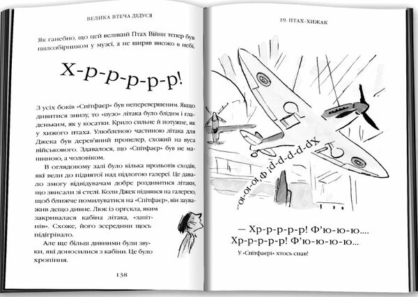 Велика втеча дідуся Ціна (цена) 410.85грн. | придбати  купити (купить) Велика втеча дідуся доставка по Украине, купить книгу, детские игрушки, компакт диски 2