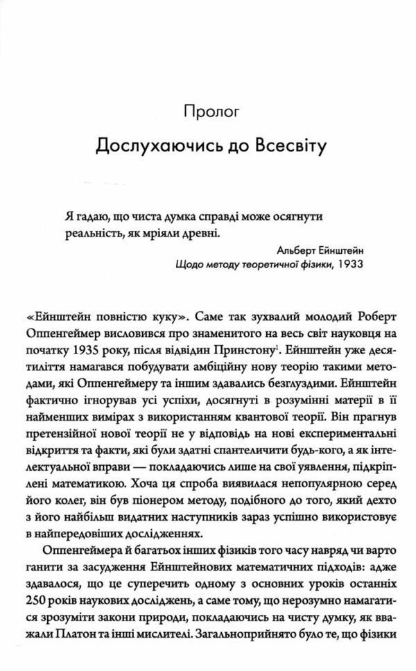 Всесвіт розмовляє числами Як сучасна математика пояснює найбільші секрети світобудови Ціна (цена) 369.77грн. | придбати  купити (купить) Всесвіт розмовляє числами Як сучасна математика пояснює найбільші секрети світобудови доставка по Украине, купить книгу, детские игрушки, компакт диски 3