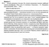 Всесвіт розмовляє числами Як сучасна математика пояснює найбільші секрети світобудови Ціна (цена) 419.10грн. | придбати  купити (купить) Всесвіт розмовляє числами Як сучасна математика пояснює найбільші секрети світобудови доставка по Украине, купить книгу, детские игрушки, компакт диски 2