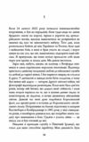 Живи Борися Виживи Надзвичайна історія одного солдата про війну проти Росії Ціна (цена) 328.68грн. | придбати  купити (купить) Живи Борися Виживи Надзвичайна історія одного солдата про війну проти Росії доставка по Украине, купить книгу, детские игрушки, компакт диски 2