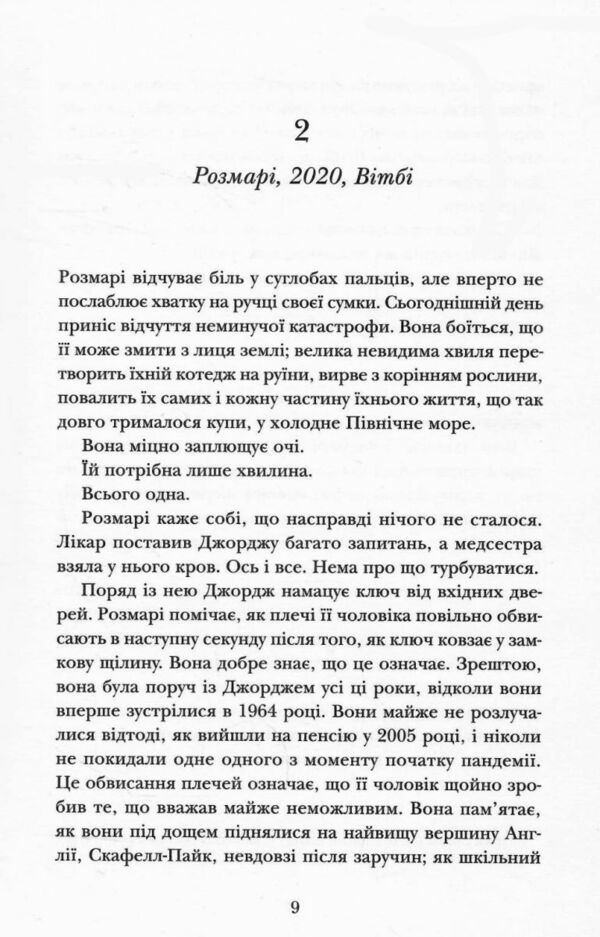 Знахідка в книгарні Ціна (цена) 412.00грн. | придбати  купити (купить) Знахідка в книгарні доставка по Украине, купить книгу, детские игрушки, компакт диски 4