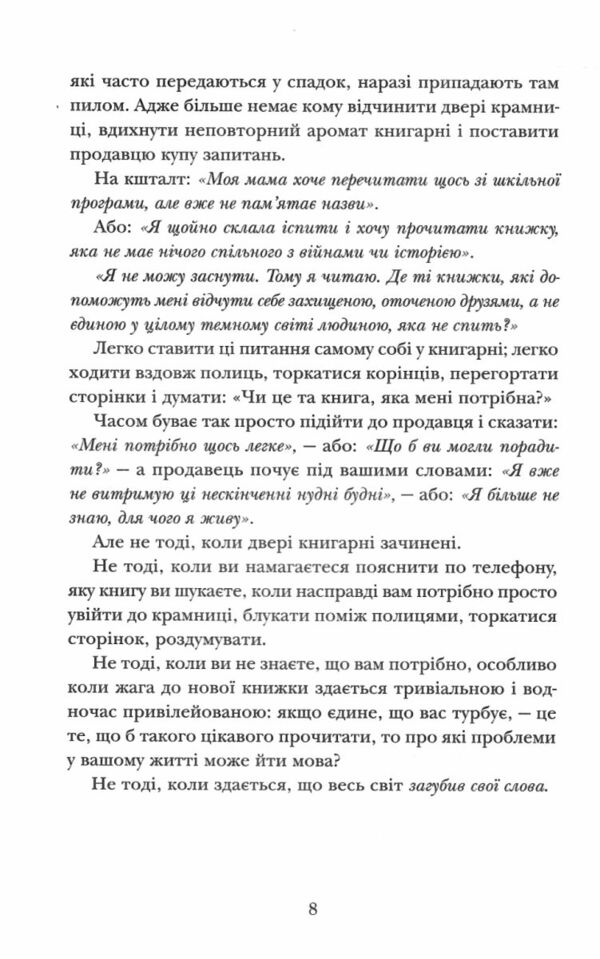 Знахідка в книгарні Ціна (цена) 412.00грн. | придбати  купити (купить) Знахідка в книгарні доставка по Украине, купить книгу, детские игрушки, компакт диски 3