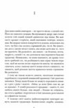 Знахідка в книгарні Ціна (цена) 412.00грн. | придбати  купити (купить) Знахідка в книгарні доставка по Украине, купить книгу, детские игрушки, компакт диски 2