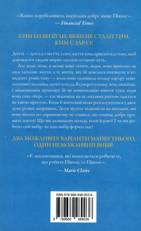 Книга двох шляхів Ціна (цена) 455.40грн. | придбати  купити (купить) Книга двох шляхів доставка по Украине, купить книгу, детские игрушки, компакт диски 10