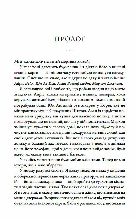 Книга двох шляхів Ціна (цена) 455.40грн. | придбати  купити (купить) Книга двох шляхів доставка по Украине, купить книгу, детские игрушки, компакт диски 3