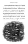 Крижаний монстр Ціна (цена) 472.48грн. | придбати  купити (купить) Крижаний монстр доставка по Украине, купить книгу, детские игрушки, компакт диски 11