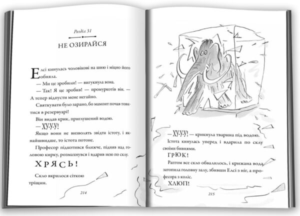 Крижаний монстр Ціна (цена) 472.48грн. | придбати  купити (купить) Крижаний монстр доставка по Украине, купить книгу, детские игрушки, компакт диски 7