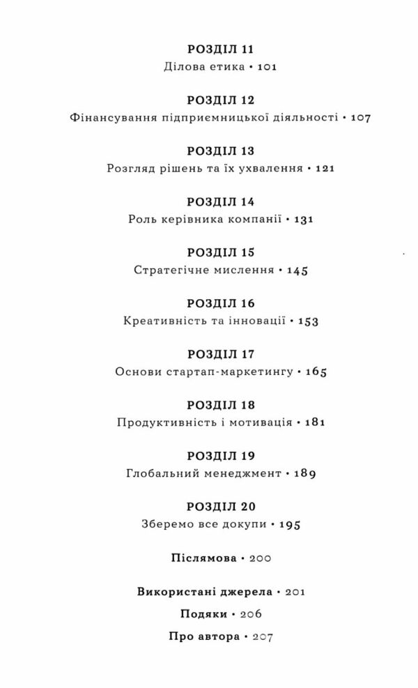 МВА Наочний курс два роки бізнес школи в одній надзвичайно цінній і крутій книжці Ціна (цена) 616.28грн. | придбати  купити (купить) МВА Наочний курс два роки бізнес школи в одній надзвичайно цінній і крутій книжці доставка по Украине, купить книгу, детские игрушки, компакт диски 2