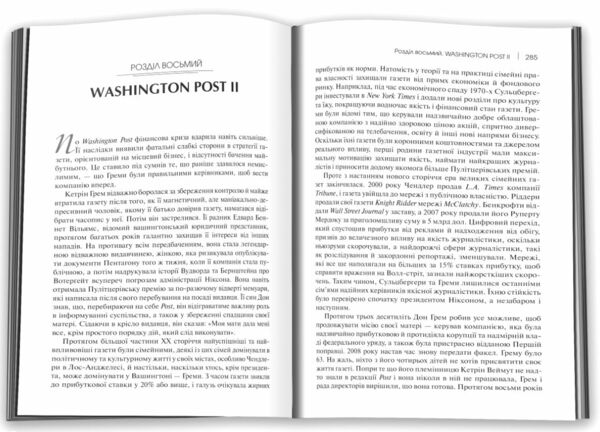 Торговці правдою Бізнес на новинах та битва за факти. Ціна (цена) 534.10грн. | придбати  купити (купить) Торговці правдою Бізнес на новинах та битва за факти. доставка по Украине, купить книгу, детские игрушки, компакт диски 3