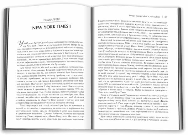 Торговці правдою Бізнес на новинах та битва за факти. Ціна (цена) 534.10грн. | придбати  купити (купить) Торговці правдою Бізнес на новинах та битва за факти. доставка по Украине, купить книгу, детские игрушки, компакт диски 2