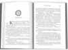 Фінал книга 3 з трилогії Каравал Ціна (цена) 513.56грн. | придбати  купити (купить) Фінал книга 3 з трилогії Каравал доставка по Украине, купить книгу, детские игрушки, компакт диски 4