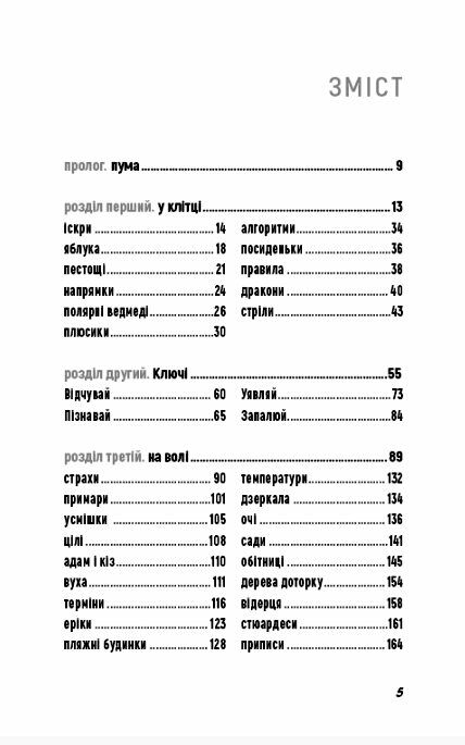 Вільна Ціна (цена) 223.00грн. | придбати  купити (купить) Вільна доставка по Украине, купить книгу, детские игрушки, компакт диски 1