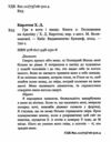 гра в кота і мишу книга 2 полювання на аделіну Ціна (цена) 354.60грн. | придбати  купити (купить) гра в кота і мишу книга 2 полювання на аделіну доставка по Украине, купить книгу, детские игрушки, компакт диски 2