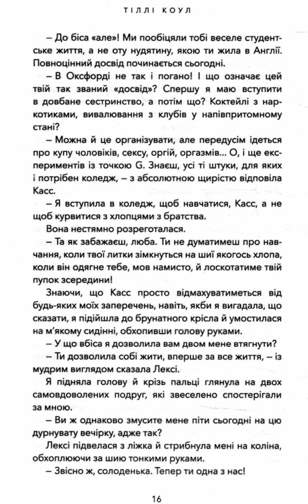 Милий дім О милий доме кн 1 Ціна (цена) 248.20грн. | придбати  купити (купить) Милий дім О милий доме кн 1 доставка по Украине, купить книгу, детские игрушки, компакт диски 2