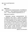 Хомяча магія таємниця родини Ціна (цена) 103.00грн. | придбати  купити (купить) Хомяча магія таємниця родини доставка по Украине, купить книгу, детские игрушки, компакт диски 1