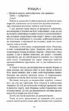 Кров і попіл Королівство плоті й вогню Подарункове видання Ціна (цена) 510.60грн. | придбати  купити (купить) Кров і попіл Королівство плоті й вогню Подарункове видання доставка по Украине, купить книгу, детские игрушки, компакт диски 5