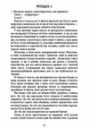 Кров і попіл Королівство плоті й вогню Подарункове видання Ціна (цена) 531.90грн. | придбати  купити (купить) Кров і попіл Королівство плоті й вогню Подарункове видання доставка по Украине, купить книгу, детские игрушки, компакт диски 3