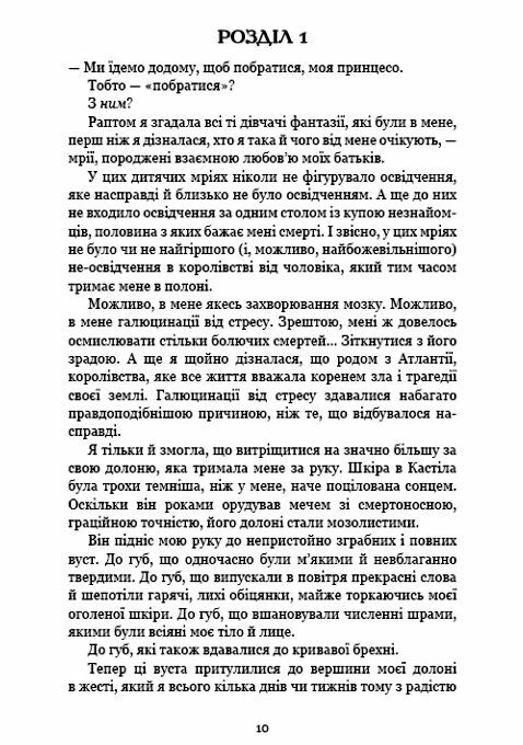 Кров і попіл Королівство плоті й вогню Подарункове видання Ціна (цена) 531.90грн. | придбати  купити (купить) Кров і попіл Королівство плоті й вогню Подарункове видання доставка по Украине, купить книгу, детские игрушки, компакт диски 3