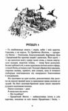 Плоть і вогонь Книга 2 Світло у пломені Ціна (цена) 313.00грн. | придбати  купити (купить) Плоть і вогонь Книга 2 Світло у пломені доставка по Украине, купить книгу, детские игрушки, компакт диски 2