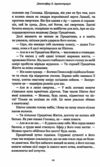 Плоть і вогонь Книга 2 Світло у пломені Ціна (цена) 313.00грн. | придбати  купити (купить) Плоть і вогонь Книга 2 Світло у пломені доставка по Украине, купить книгу, детские игрушки, компакт диски 3