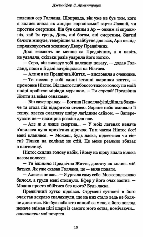 Плоть і вогонь Книга 2 Світло у пломені Ціна (цена) 313.00грн. | придбати  купити (купить) Плоть і вогонь Книга 2 Світло у пломені доставка по Украине, купить книгу, детские игрушки, компакт диски 3