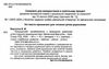 Щабельки Природограй Ознайомлення з природним довкіллям Ціна (цена) 80.00грн. | придбати  купити (купить) Щабельки Природограй Ознайомлення з природним довкіллям доставка по Украине, купить книгу, детские игрушки, компакт диски 1