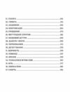 Вбивайте усвідомлено Ціна (цена) 412.00грн. | придбати  купити (купить) Вбивайте усвідомлено доставка по Украине, купить книгу, детские игрушки, компакт диски 2