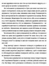 Вбивайте усвідомлено Ціна (цена) 332.00грн. | придбати  купити (купить) Вбивайте усвідомлено доставка по Украине, купить книгу, детские игрушки, компакт диски 4