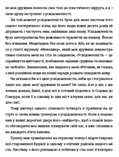 Вбивайте усвідомлено Ціна (цена) 412.00грн. | придбати  купити (купить) Вбивайте усвідомлено доставка по Украине, купить книгу, детские игрушки, компакт диски 4