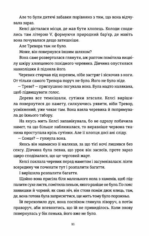 Хованки з хижаком Ціна (цена) 368.00грн. | придбати  купити (купить) Хованки з хижаком доставка по Украине, купить книгу, детские игрушки, компакт диски 3