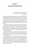 Хованки з хижаком Ціна (цена) 368.00грн. | придбати  купити (купить) Хованки з хижаком доставка по Украине, купить книгу, детские игрушки, компакт диски 5