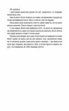 Хованки з хижаком Ціна (цена) 368.00грн. | придбати  купити (купить) Хованки з хижаком доставка по Украине, купить книгу, детские игрушки, компакт диски 4