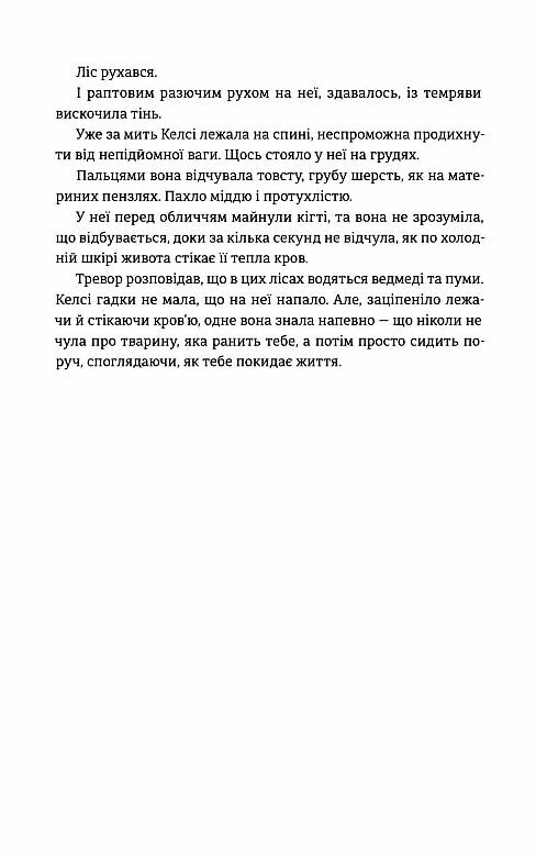 Хованки з хижаком Ціна (цена) 368.00грн. | придбати  купити (купить) Хованки з хижаком доставка по Украине, купить книгу, детские игрушки, компакт диски 4