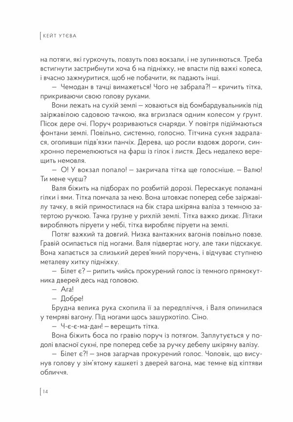 Так убивати вміють тільки діти Ціна (цена) 330.62грн. | придбати  купити (купить) Так убивати вміють тільки діти доставка по Украине, купить книгу, детские игрушки, компакт диски 3