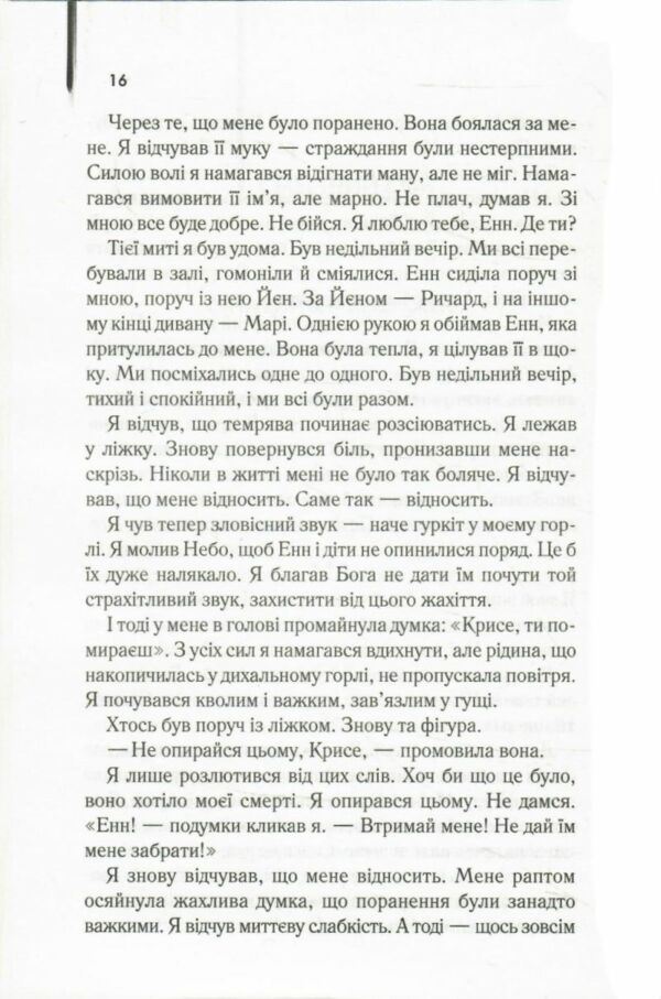 Куди приводять мрії Ціна (цена) 279.60грн. | придбати  купити (купить) Куди приводять мрії доставка по Украине, купить книгу, детские игрушки, компакт диски 5