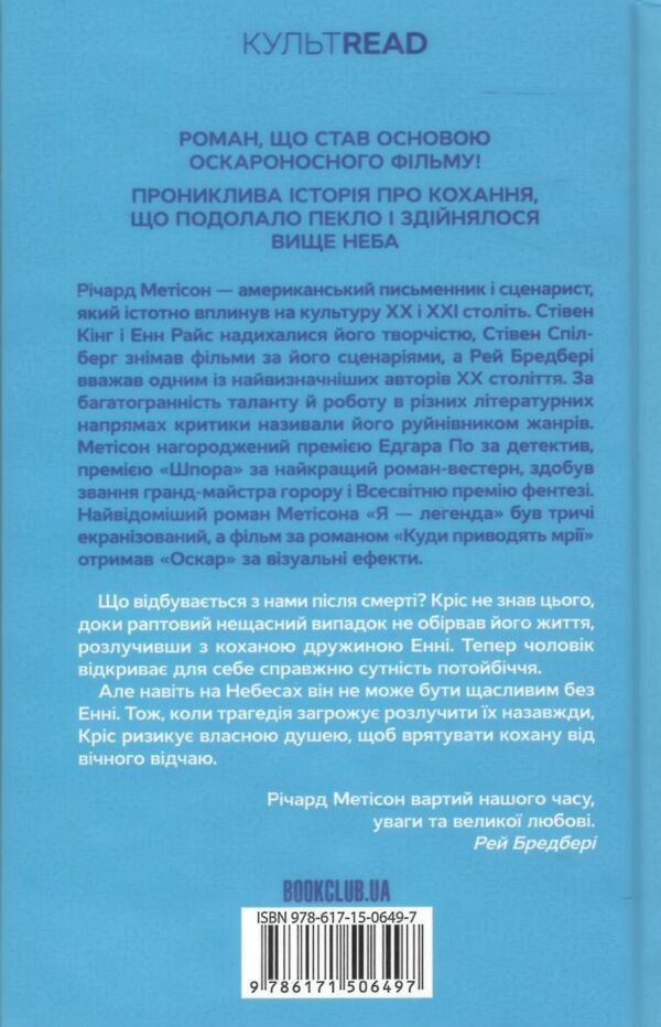 Куди приводять мрії Ціна (цена) 279.60грн. | придбати  купити (купить) Куди приводять мрії доставка по Украине, купить книгу, детские игрушки, компакт диски 6