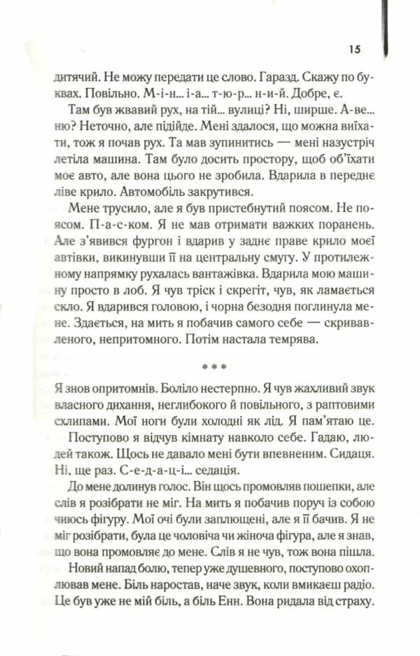 Куди приводять мрії Ціна (цена) 279.60грн. | придбати  купити (купить) Куди приводять мрії доставка по Украине, купить книгу, детские игрушки, компакт диски 4