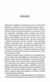 Життя вічне оновлена кн 4 Ціна (цена) 191.70грн. | придбати  купити (купить) Життя вічне оновлена кн 4 доставка по Украине, купить книгу, детские игрушки, компакт диски 1