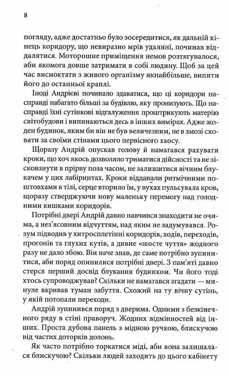 Життя вічне оновлена кн 4 Ціна (цена) 191.70грн. | придбати  купити (купить) Життя вічне оновлена кн 4 доставка по Украине, купить книгу, детские игрушки, компакт диски 2