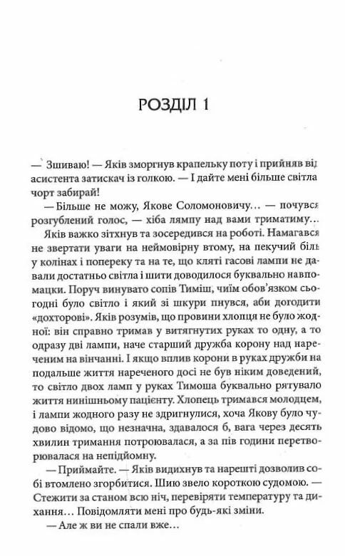 Життя вічне оновлена кн 4 Ціна (цена) 191.70грн. | придбати  купити (купить) Життя вічне оновлена кн 4 доставка по Украине, купить книгу, детские игрушки, компакт диски 3