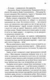 Життя вічне оновлена кн 4 Ціна (цена) 191.70грн. | придбати  купити (купить) Життя вічне оновлена кн 4 доставка по Украине, купить книгу, детские игрушки, компакт диски 4