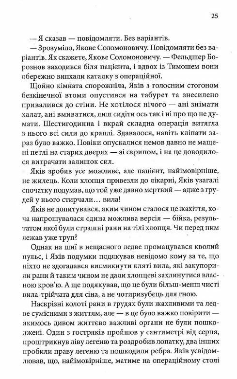 Життя вічне оновлена кн 4 Ціна (цена) 191.70грн. | придбати  купити (купить) Життя вічне оновлена кн 4 доставка по Украине, купить книгу, детские игрушки, компакт диски 4