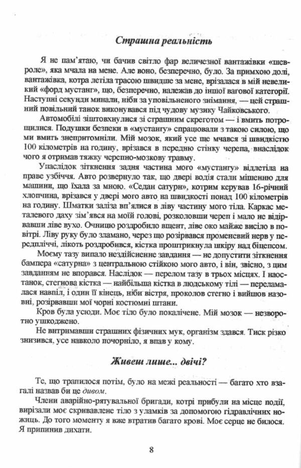 Магія ранку Як перша година дня визначає ваш успіх Ціна (цена) 81.30грн. | придбати  купити (купить) Магія ранку Як перша година дня визначає ваш успіх доставка по Украине, купить книгу, детские игрушки, компакт диски 2