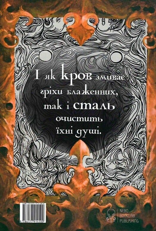 Сталь та Сонячний шторм Книга 2 Ціна (цена) 500.07грн. | придбати  купити (купить) Сталь та Сонячний шторм Книга 2 доставка по Украине, купить книгу, детские игрушки, компакт диски 2