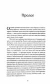 Злодій Небесний ідол Ціна (цена) 492.74грн. | придбати  купити (купить) Злодій Небесний ідол доставка по Украине, купить книгу, детские игрушки, компакт диски 1